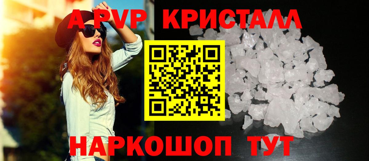 APVP Crystall Муром