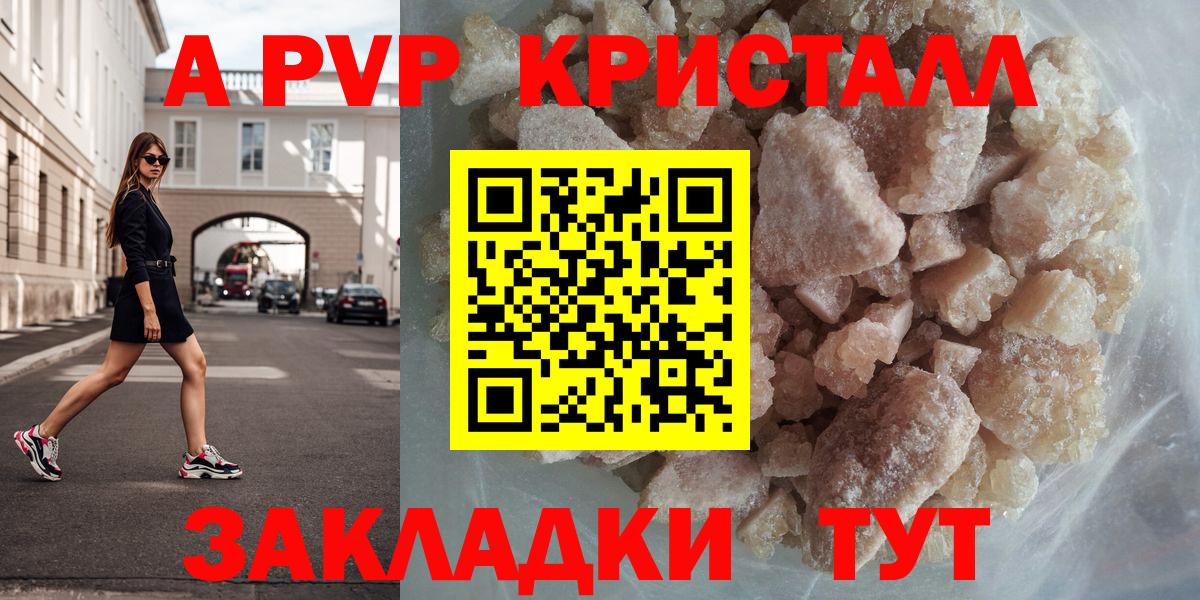 Alpha-PVP Crystall  Alpha PVP  Вход с VPN  Муром  APVP Crystall 