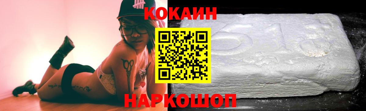 Муром  COCAIN Fish Scale  КОКАИН 98%  Вход с VPN 