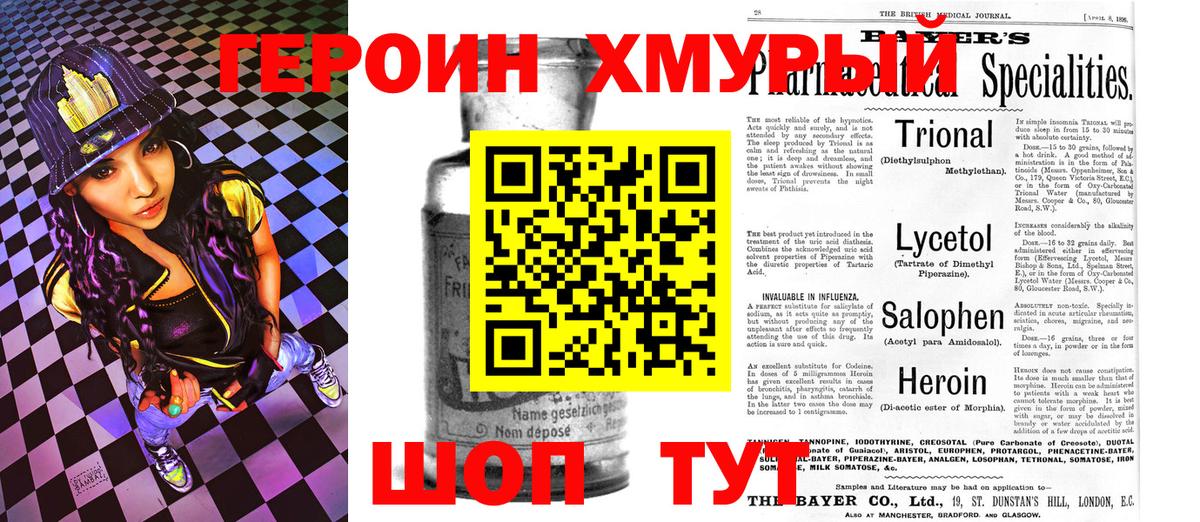 ГЕРОИН VHQ Муром