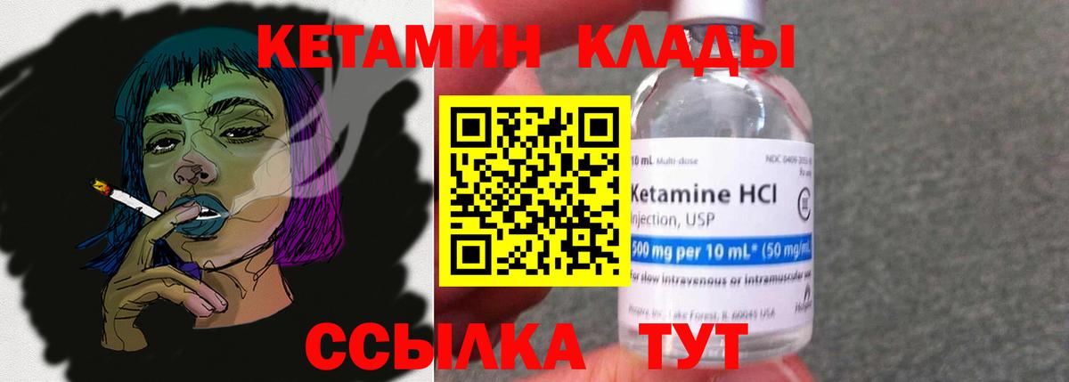 Кетамин VHQ  Вход с VPN  Муром  Кетамин VHQ 