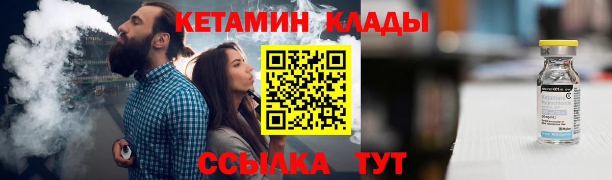 КЕТАМИН ketamine Муром