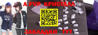 спиды Железноводск