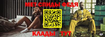 спиды Железноводск