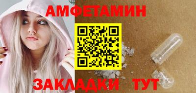 спиды Железноводск