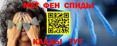 спиды Железноводск