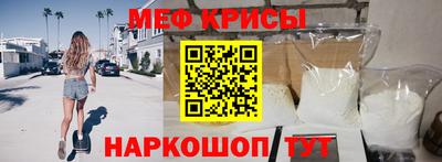 спиды Железноводск