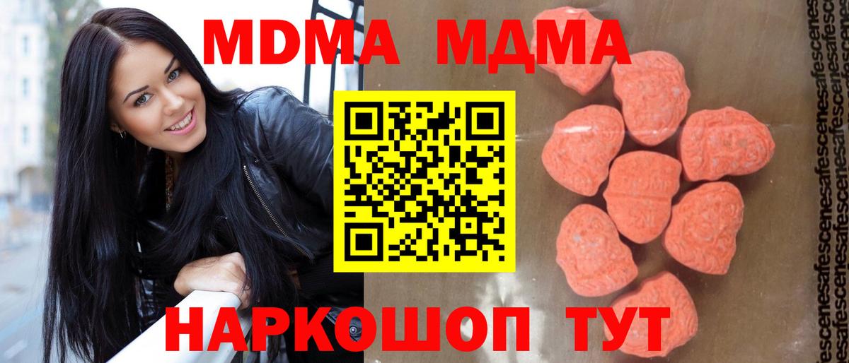 МДМА crystal  МДМА кристаллы  МДМА  Вход с VPN  Муром 
