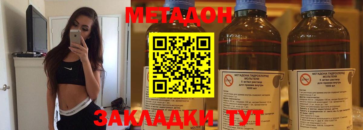 shop Telegram  МЕТАДОН methadone  Вход с VPN  Муром 