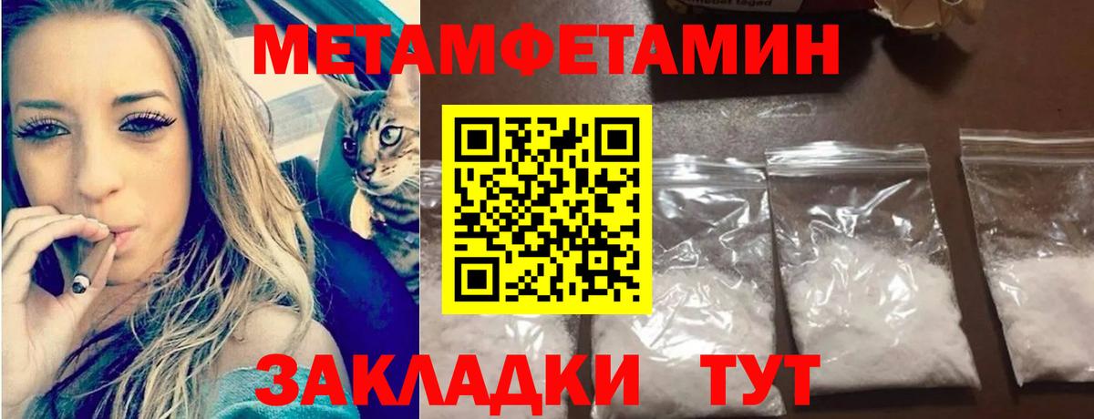 Метамфетамин витя Муром