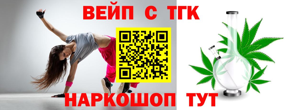 Дистиллят ТГК вейп с тгк  Вход с VPN  Муром 
