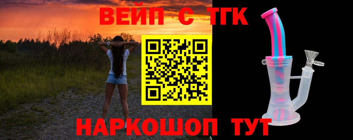 ТГК концентрат Муром
